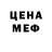 МЕТАДОН кристалл Bieel Zz