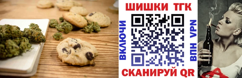 где можно купить   Бабушкин  Печенье с ТГК конопля 