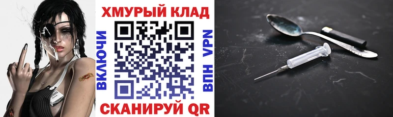 Героин белый  дарнет шоп  Бабушкин 
