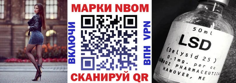 Марки 25I-NBOMe 1,8мг  Бабушкин 